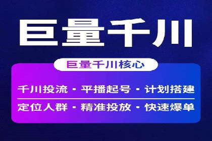 线上教育行业推广开户费用分析